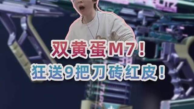 好人有好报，时隔一年的双黄蛋