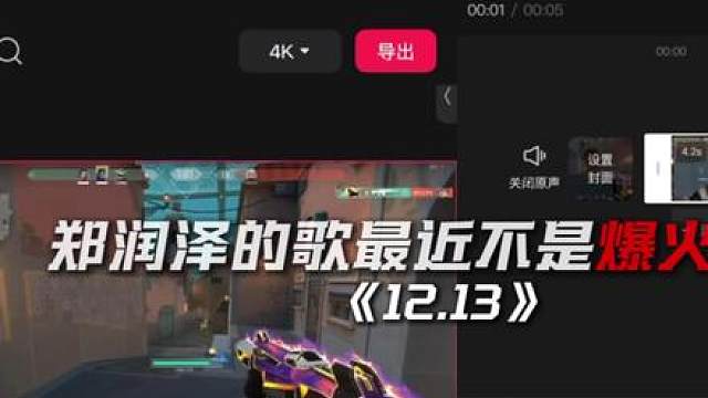 我后悔一遍 又痛苦一遍 爆火的游戏伤感结尾，30秒让你学会