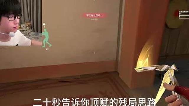 想上神话学会我的残局思路你也可以