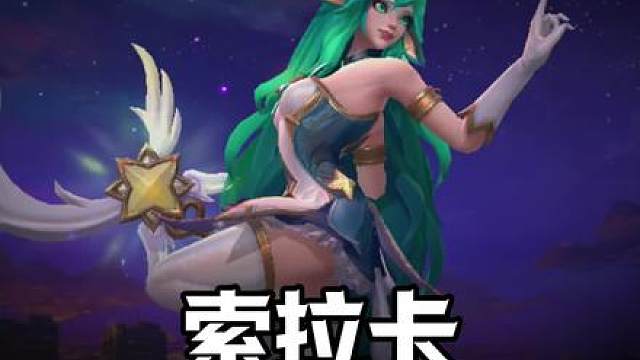 助攻都不会拿还玩啥辅助！