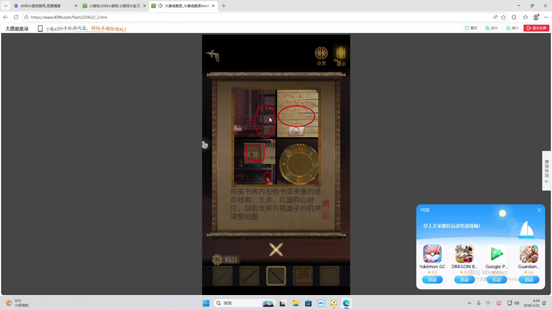 铁面将军直播间-片段2