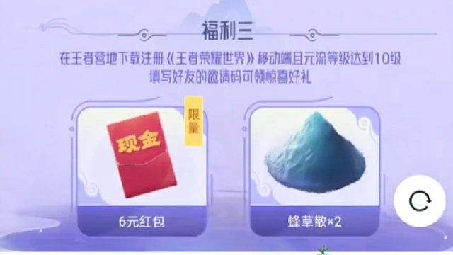 对了，如果从营地下载王者荣耀世界或者是从营地下载的云世界，从那个云世界首次安装的王者荣耀世界的话，可
