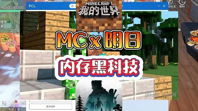 【黑科技】一键将明日3G内存优化到0.8G