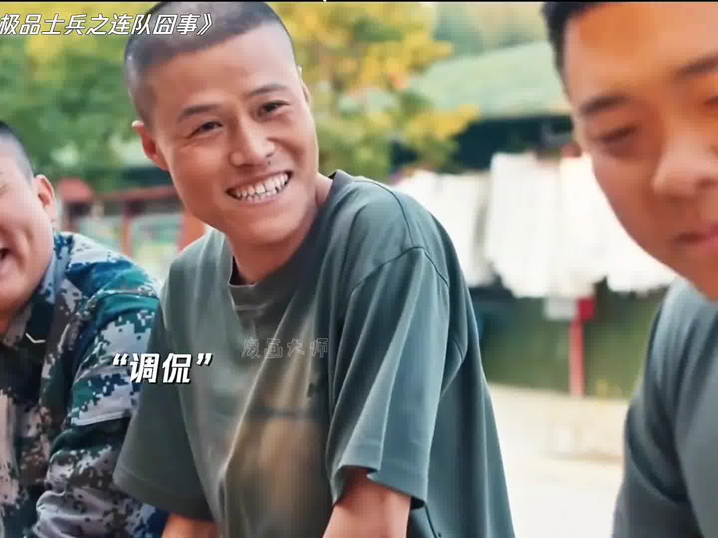 师长都敢被叫去帮买东西，何况你一个连长