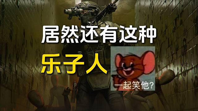 很难想象都6202年了，还有这种乐子人