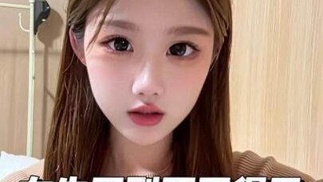 女生不到万不得已千万不要去做yc
