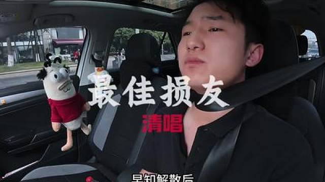在中国我们不说老友反目，我们说…“我欠你的钱不用还了”
