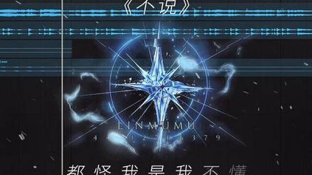 你都没错 都怪我是我不懂.