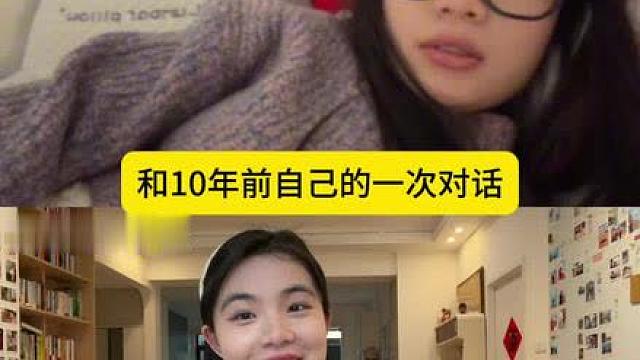 10年变化真的好大，珍惜现在吧