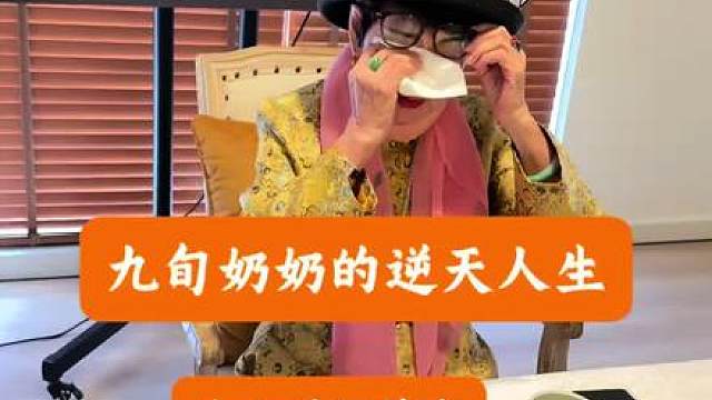 一生跌宕起伏，从首富到囚徒再到重生，却活成了人间传奇
