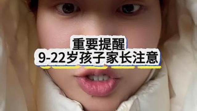 9-22岁孩子家长注意：这7类新型陷阱正盯上你家孩子了，请一定要跟孩子反复强调这些！如今的大环境不需要多说了吧？谁大意谁后悔！谁不当回事谁后悔！谁顾好自己的孩子谁胜利到最后