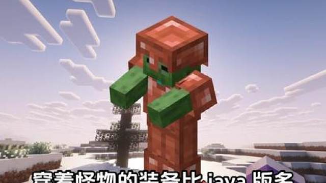 我的世界原来还有隐藏难度？你大概没听过的神秘小知识！