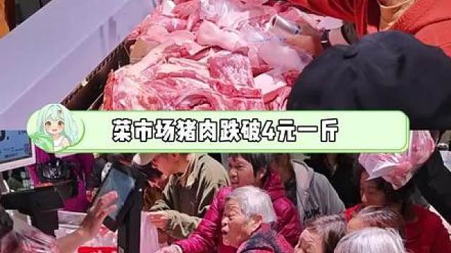猪价是消费市场的体温计
