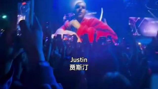 刚开始真以为比伯嗓子状态不行了，结果第二句就调整过来了，法拉利永远都是法拉利。