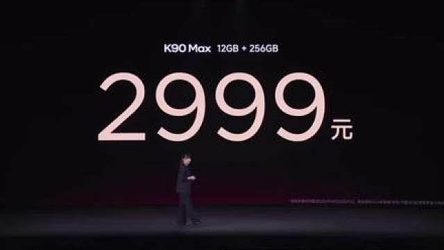 果然，暴跌35%才能上激发沉醉于高端的红米！REDMI K90 Max 首销价 2999 元起，国补价 2549.15 元起，这个价格毋容置疑，同价位性价比最高，要知道现在内存涨价是论千元起步，红米能破釜沉舟，明显是近期小米家族销量下滑导致的，毕竟全球第一季度下滑19%，国内暴跌35%，直接让红米找回性价比之王的感觉，不用多说，预算足够直接冲！