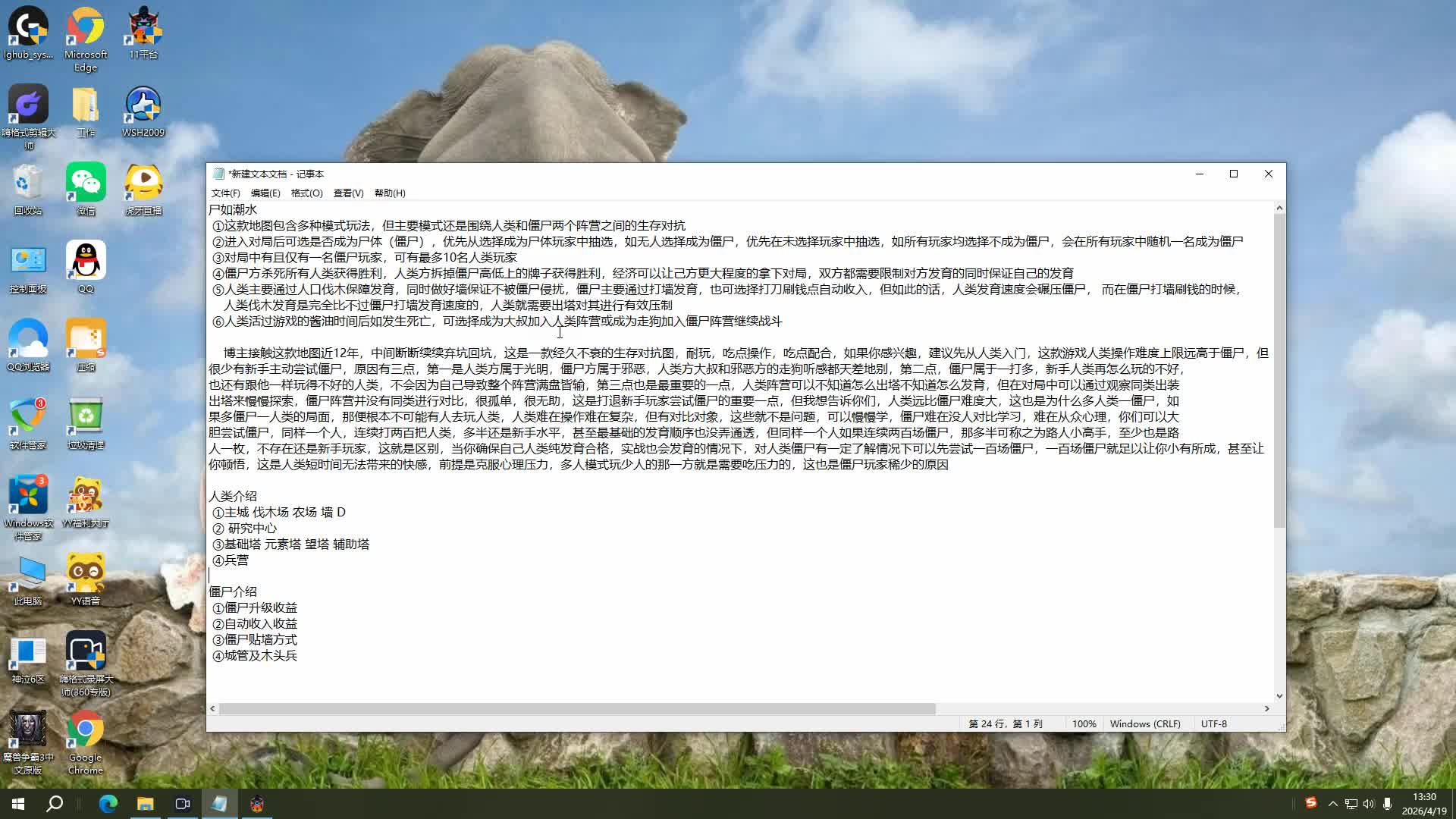 尸如潮水地图介绍