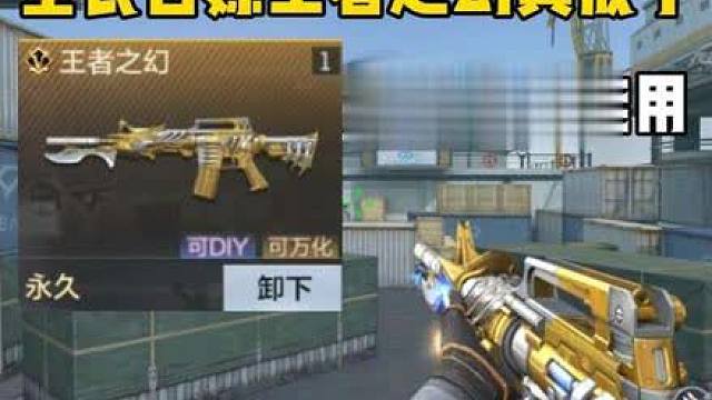 全民白嫖王者之幻居然成真了，亲测有效免费用