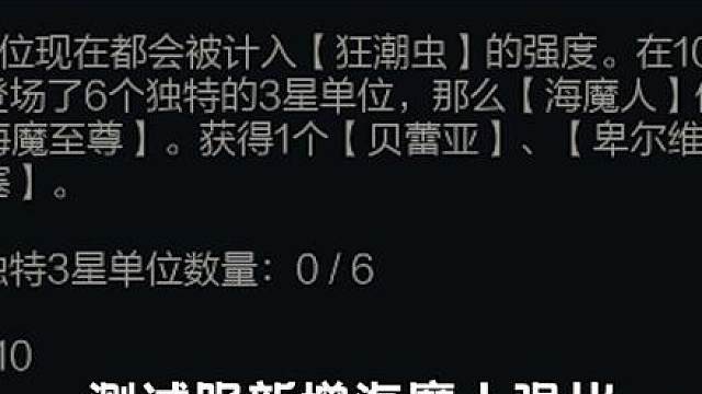 海魔人新强化