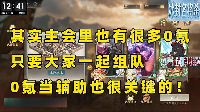 0氪的辅助也很关键好吧？！