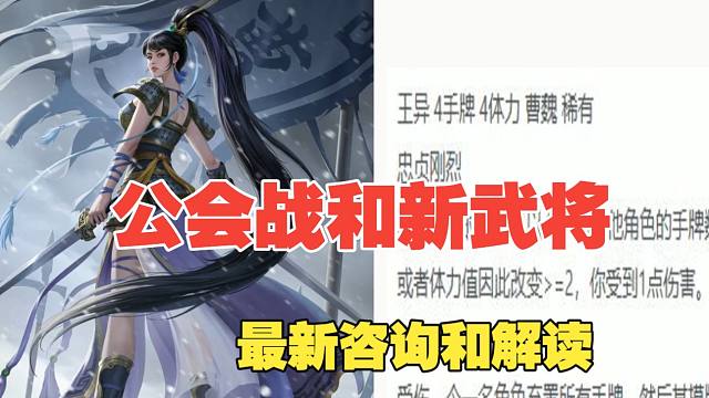 真得夸策划烙饼了这次！【冰封名将杀】