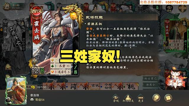 【名人杯】韩非拿了左慈变出个霍去病