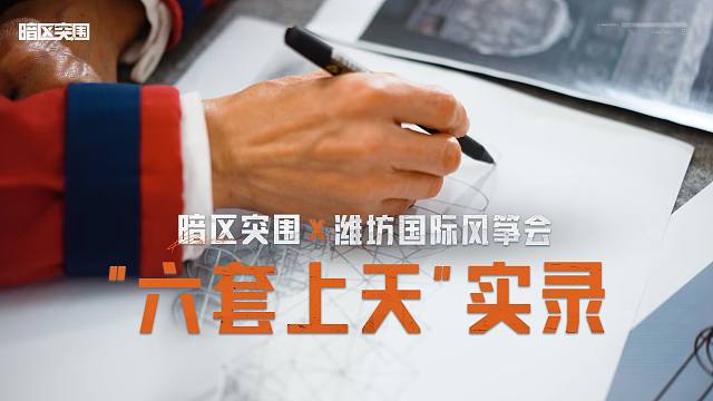 【暗区突围手游】关于让20米的六套上天这件事