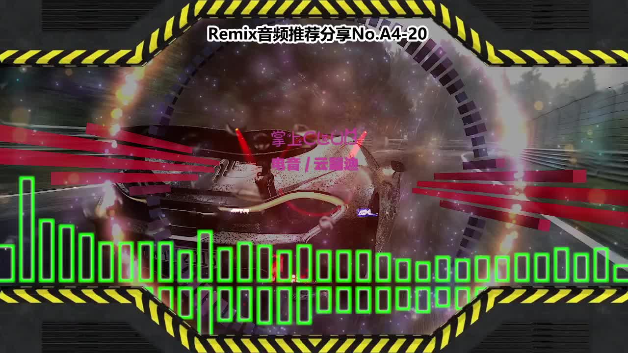 DJ串烧舞曲(电子音乐)电音蹦迪音频分享No.A4-20