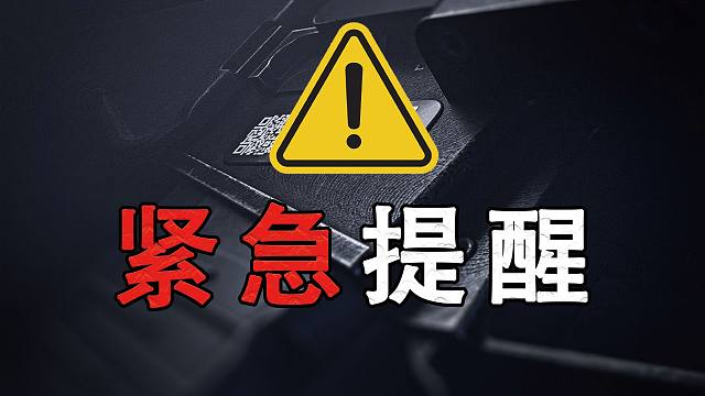 紧急提醒【逃离塔科夫】