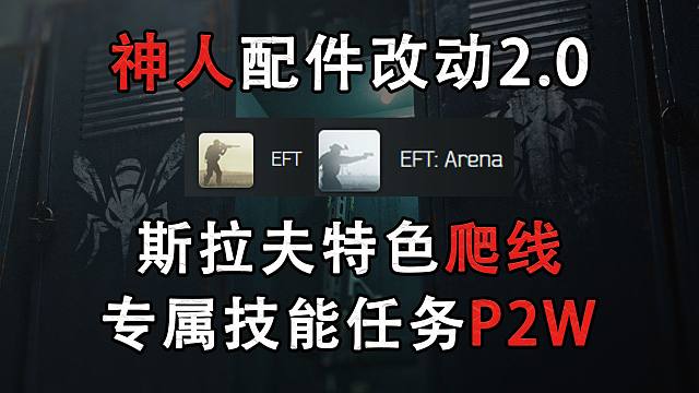 策划你是在改游戏还是在玩胡闹厨房【逃离塔科夫】