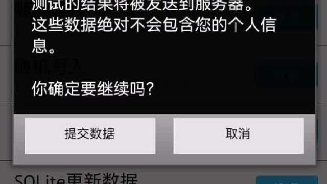 华为畅享60大战Androbench（麒麟710H 8 256 UFS）