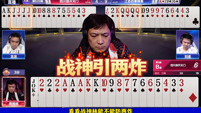 北京天之骄子和四川剑开天门携手取胜！