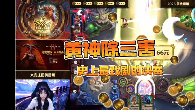 小黄除三害！黄金棋坛史上最戏剧的决赛！电影剧本都写不出来！