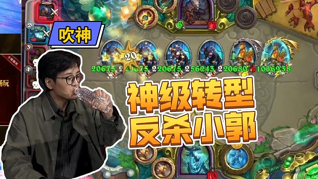 太精彩了！衣锦夜行神级转型反杀天胡郭枫荷！