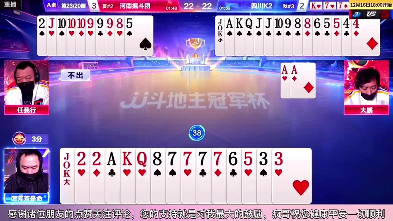 JJ斗地主开炸就赢，不开炸就输