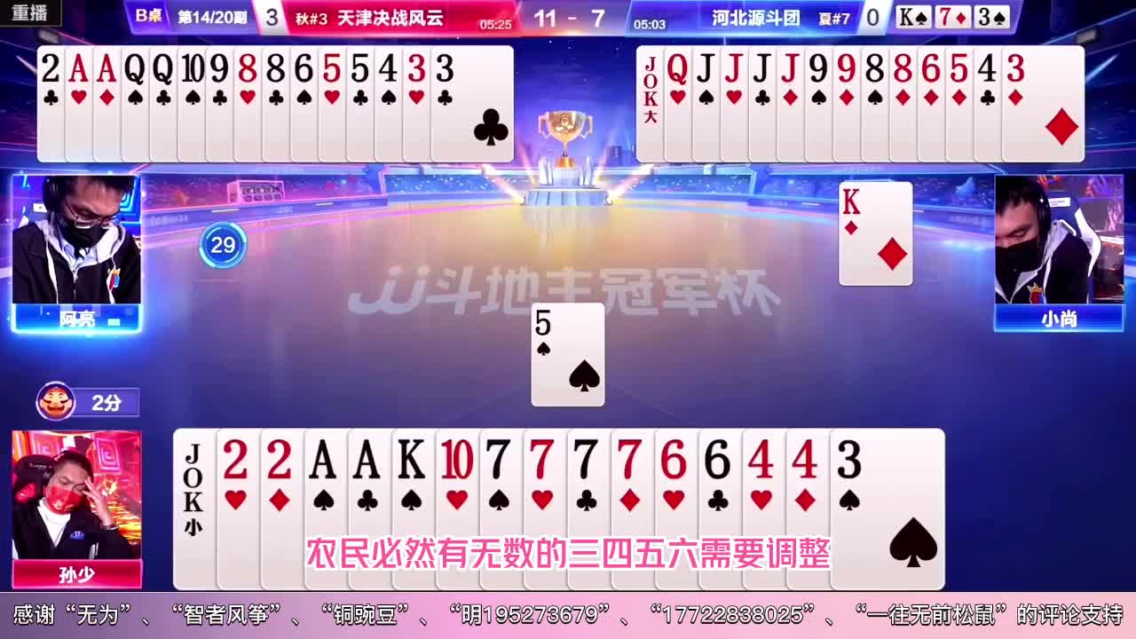 JJ斗地主：四炸全响勇者胜，高手对决智者赢，教科书式的开炸行牌