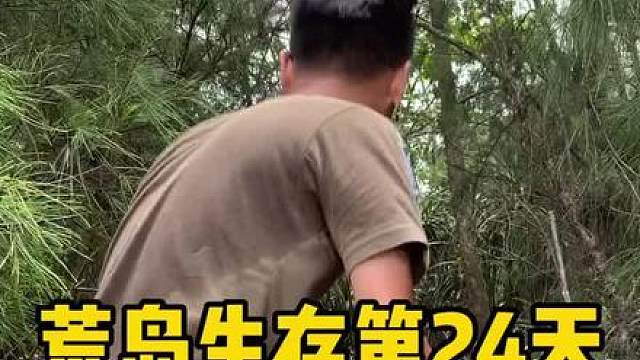 荒岛生存第24天，天然的澡堂真舒服