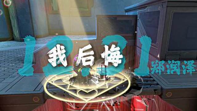 我后悔一遍 又痛苦一遍.