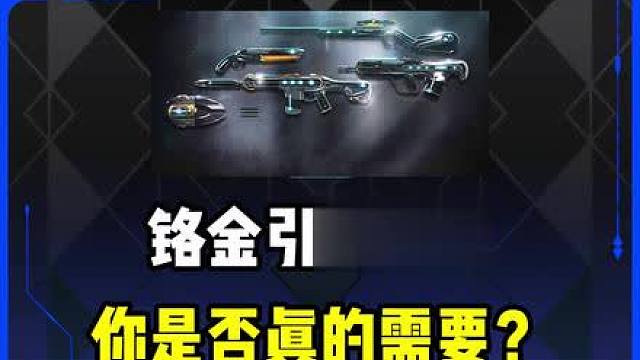 瓦手肤铬金引擎来袭，真神修罗场开启