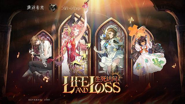 《重返未来：1999》衣着PV：生死诘问 Life and Loss