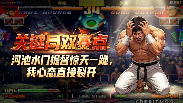 关键局双赛点，河池水门惊天一跪，河池：我心态直接裂开了