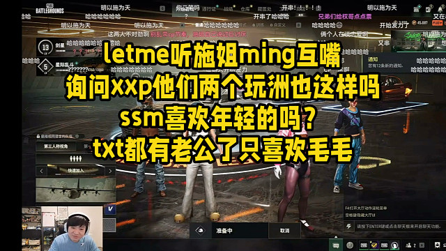 letme听施姐ming互嘴询问xxp他们两个玩洲也这样吗ssm喜欢年轻的吗？txt都有老公了只喜欢