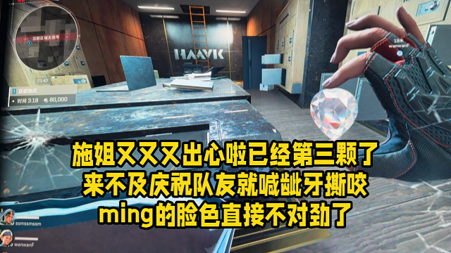 施姐又又又出心啦已经第三颗了来不及庆祝队友就喊龇牙撕咬ming的脸色直接不对劲了