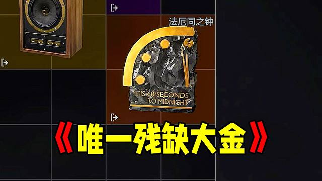 暗区残缺大金摸到啦！双AX50负重哥