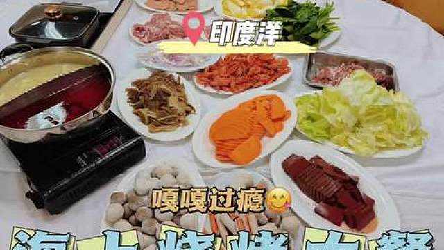 海员在船上每天都吃啥？