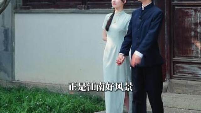 在江南烟雨里，有解不开的相思。