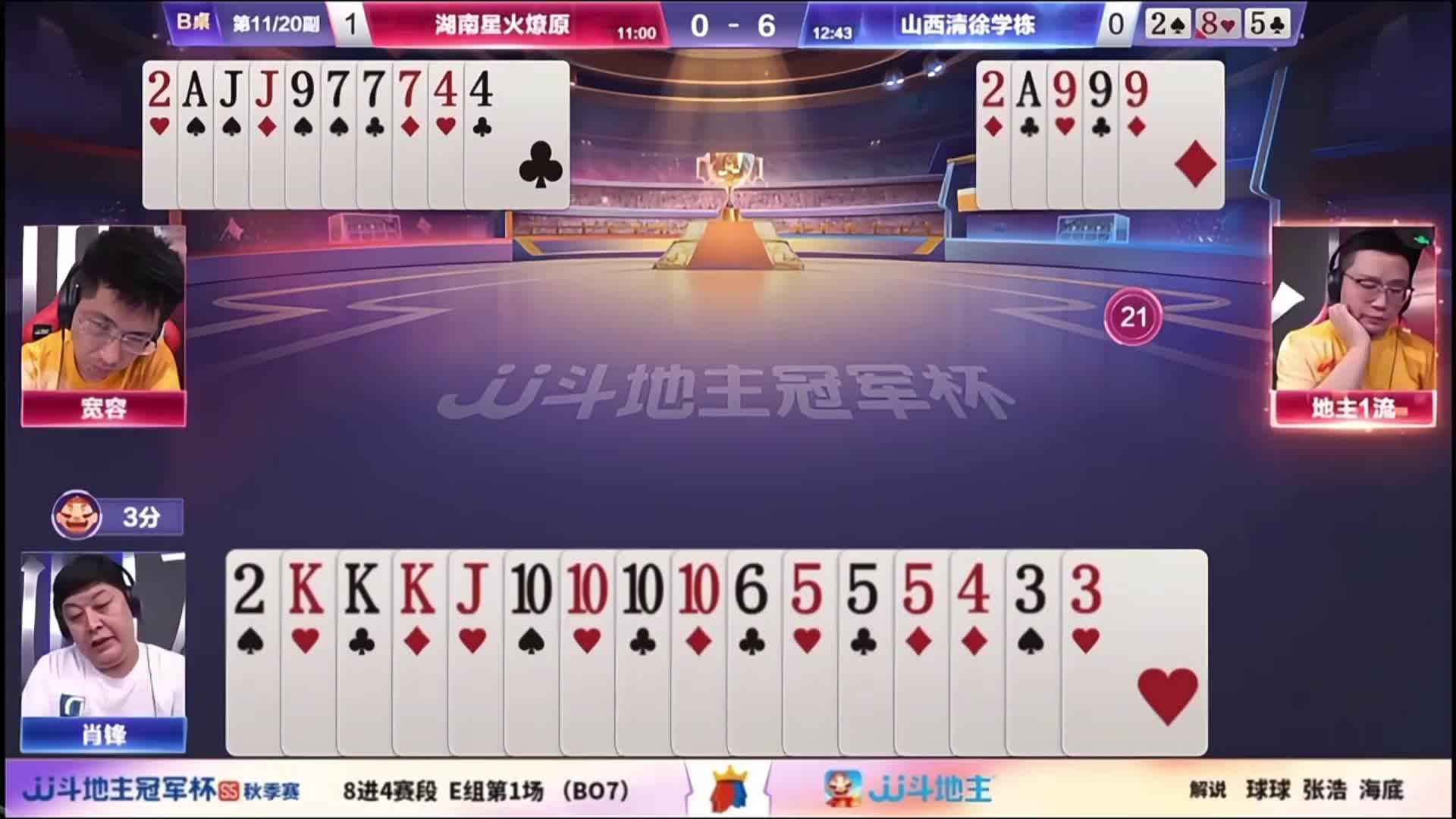 其实见仨9的时候是直赢的牌了