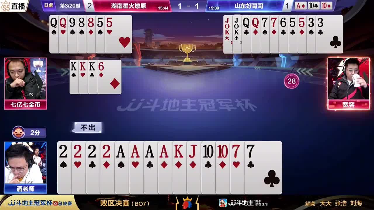 三大高手巅峰恶战