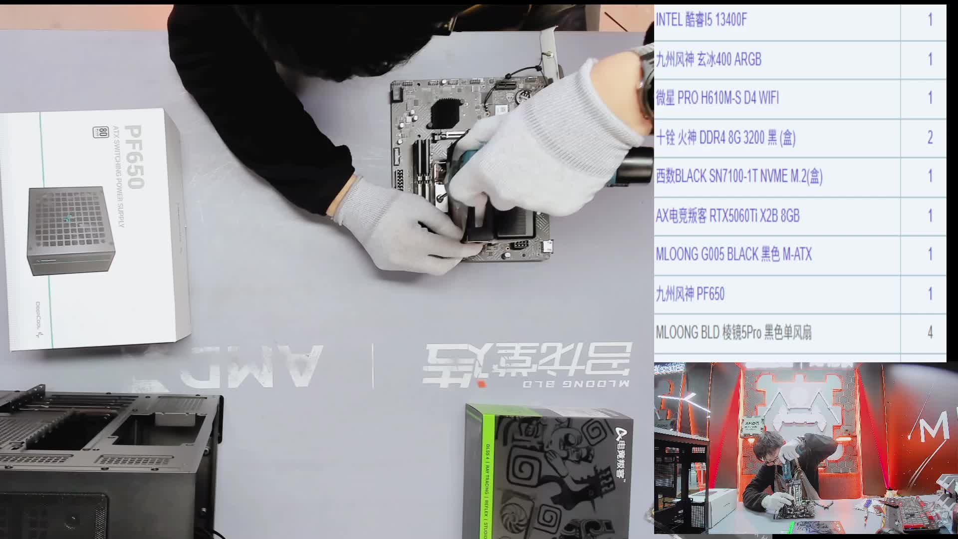 张*的13400F 5060Ti主机