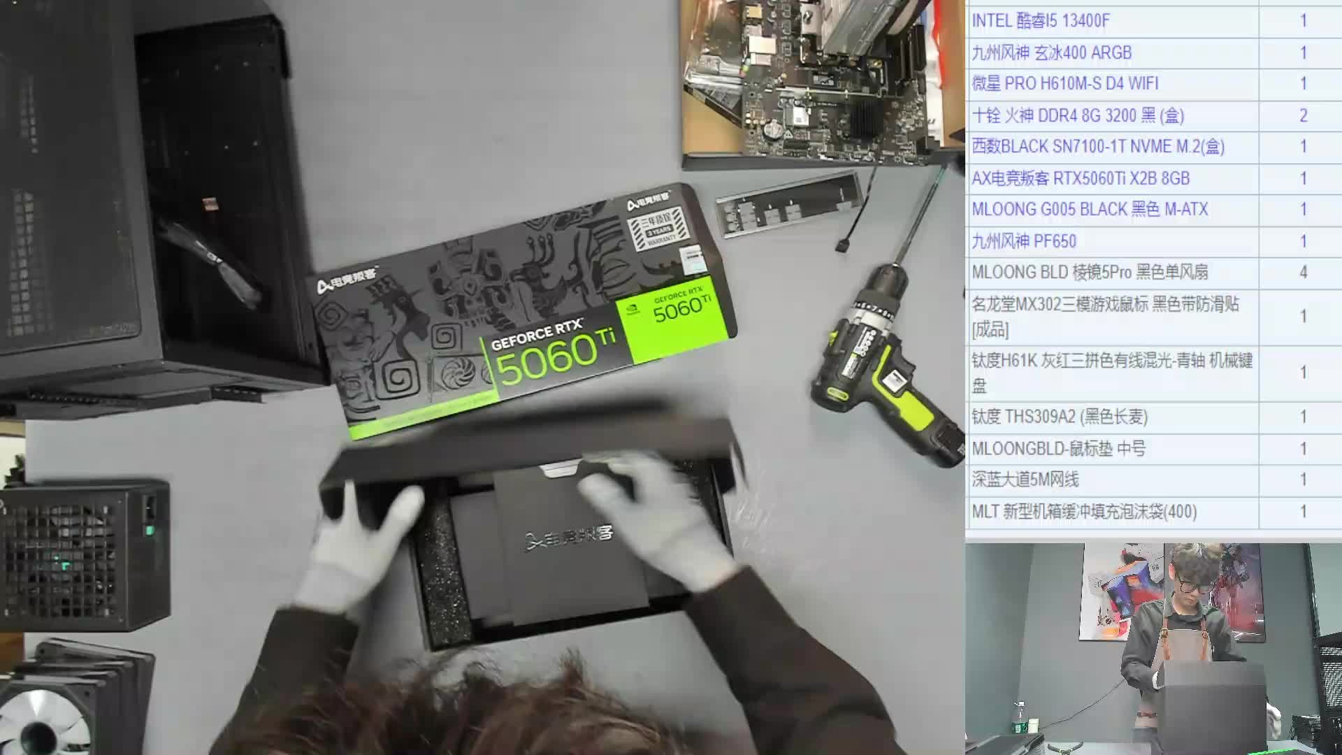 武汉 朱*的13400F 5060Ti