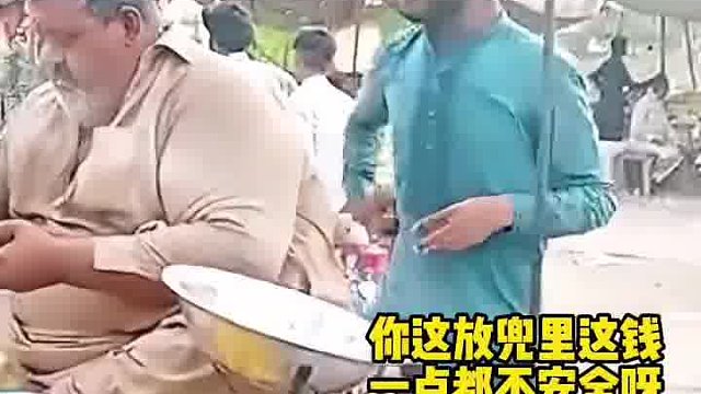 还是扫码比较安全啊